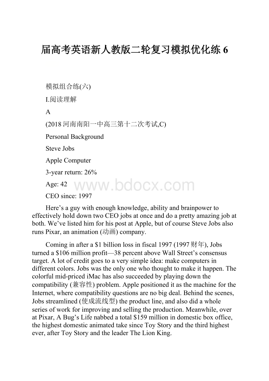 届高考英语新人教版二轮复习模拟优化练 6.docx