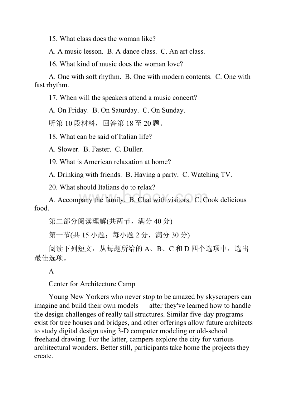 安徽省1号卷A10联盟届高三上学期摸底考试英语附答案.docx_第3页