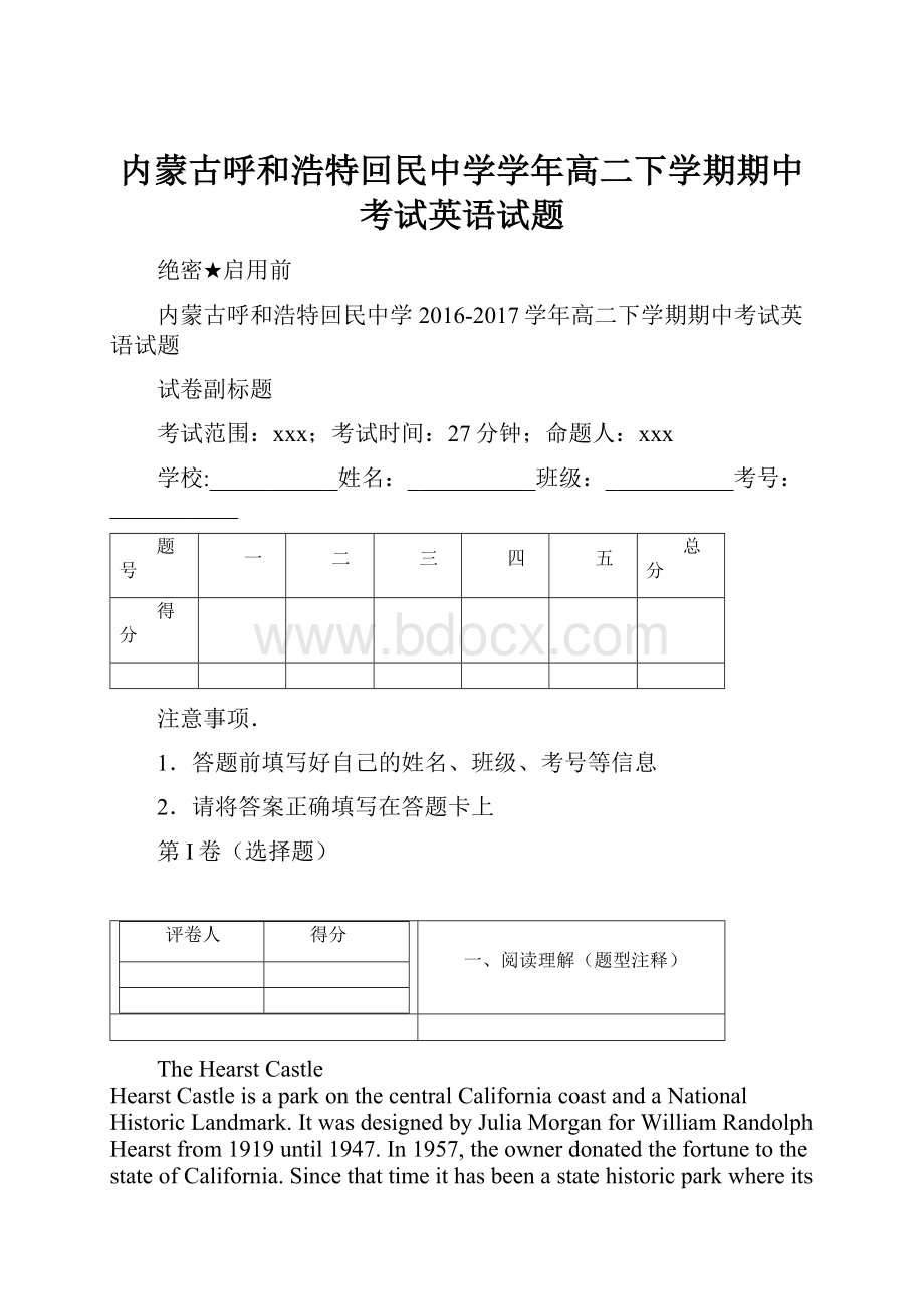 内蒙古呼和浩特回民中学学年高二下学期期中考试英语试题.docx