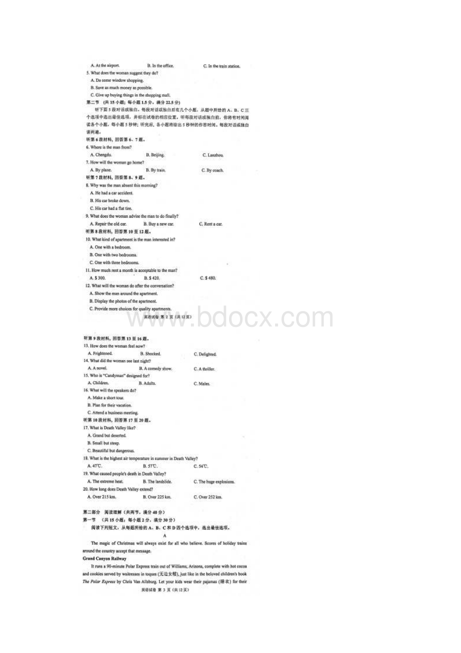 学年黑龙江省齐齐哈尔市高二下学期期末考试英语试题扫描版含答案.docx_第2页