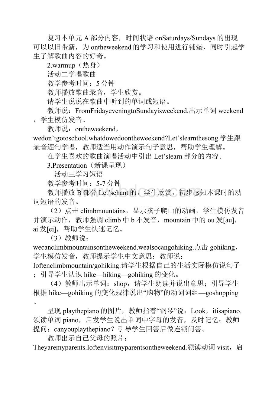 知识学习pep英语五年级下册第一单元教案.docx_第2页