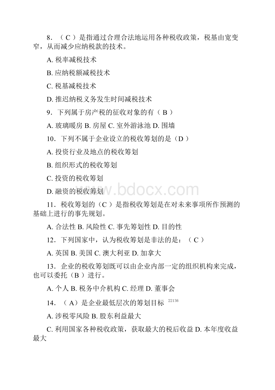 最新企业税收筹划复习题及答案.docx_第3页