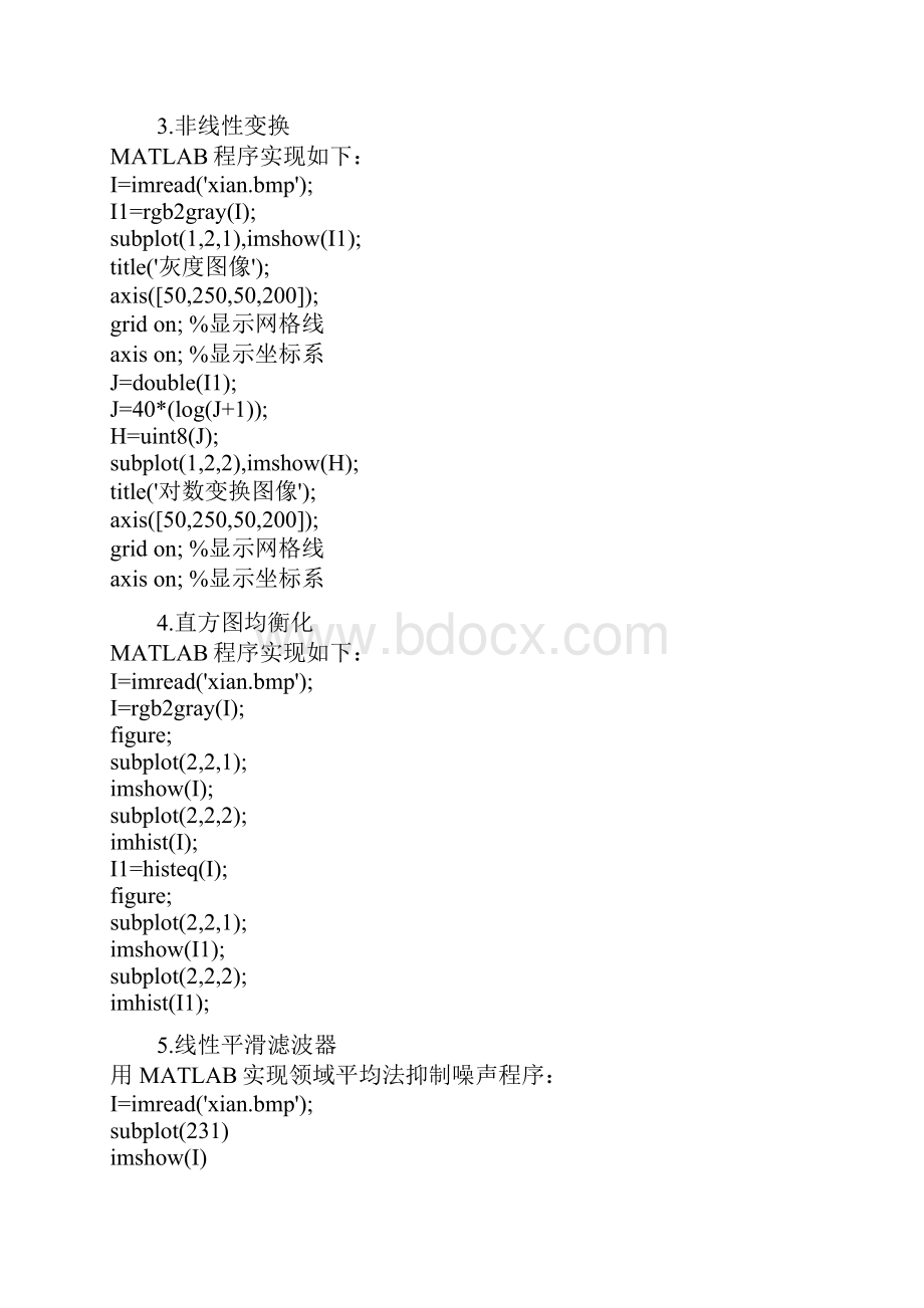 数字图像处理代码大全.docx_第2页