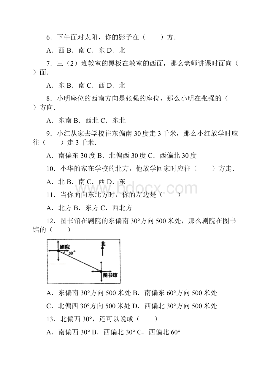 人教版小学数学六年级上册+位置与方向 选择题 1.docx_第3页