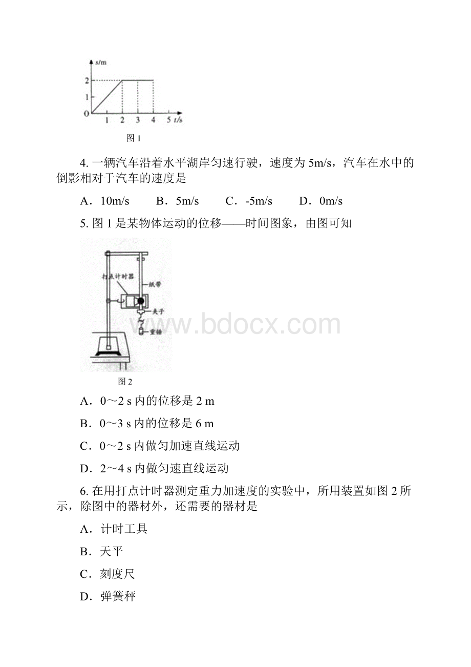 广州市南沙区第一中学届高二下学期期中考试物理文.docx_第2页