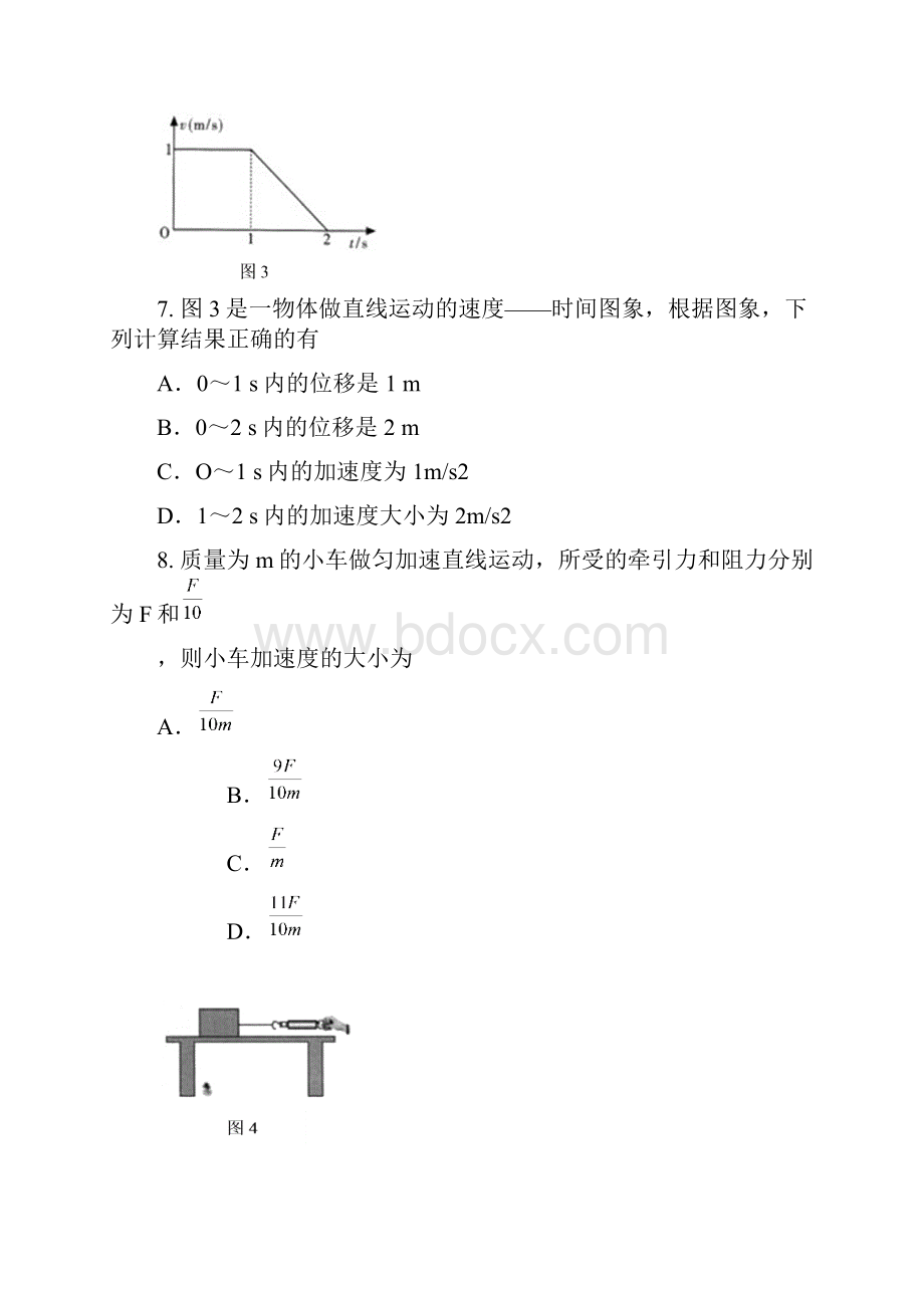 广州市南沙区第一中学届高二下学期期中考试物理文.docx_第3页