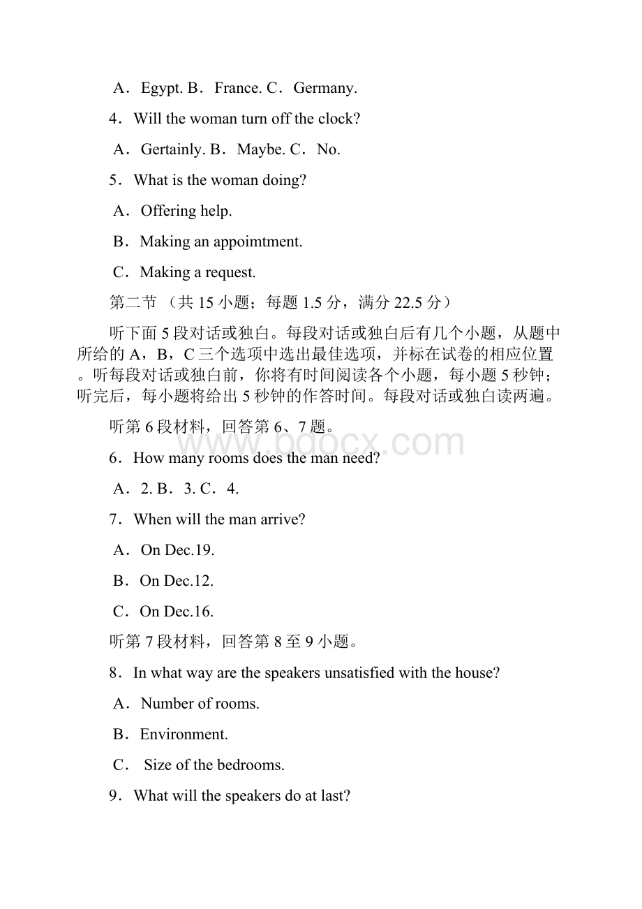 高考英语第二次质量检测题.docx_第2页