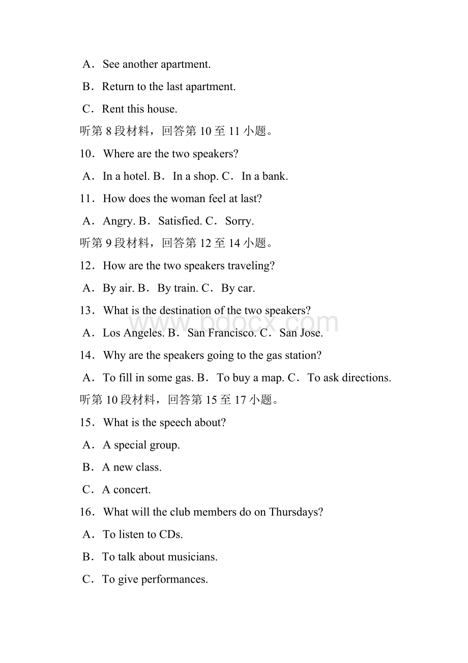 高考英语第二次质量检测题.docx_第3页