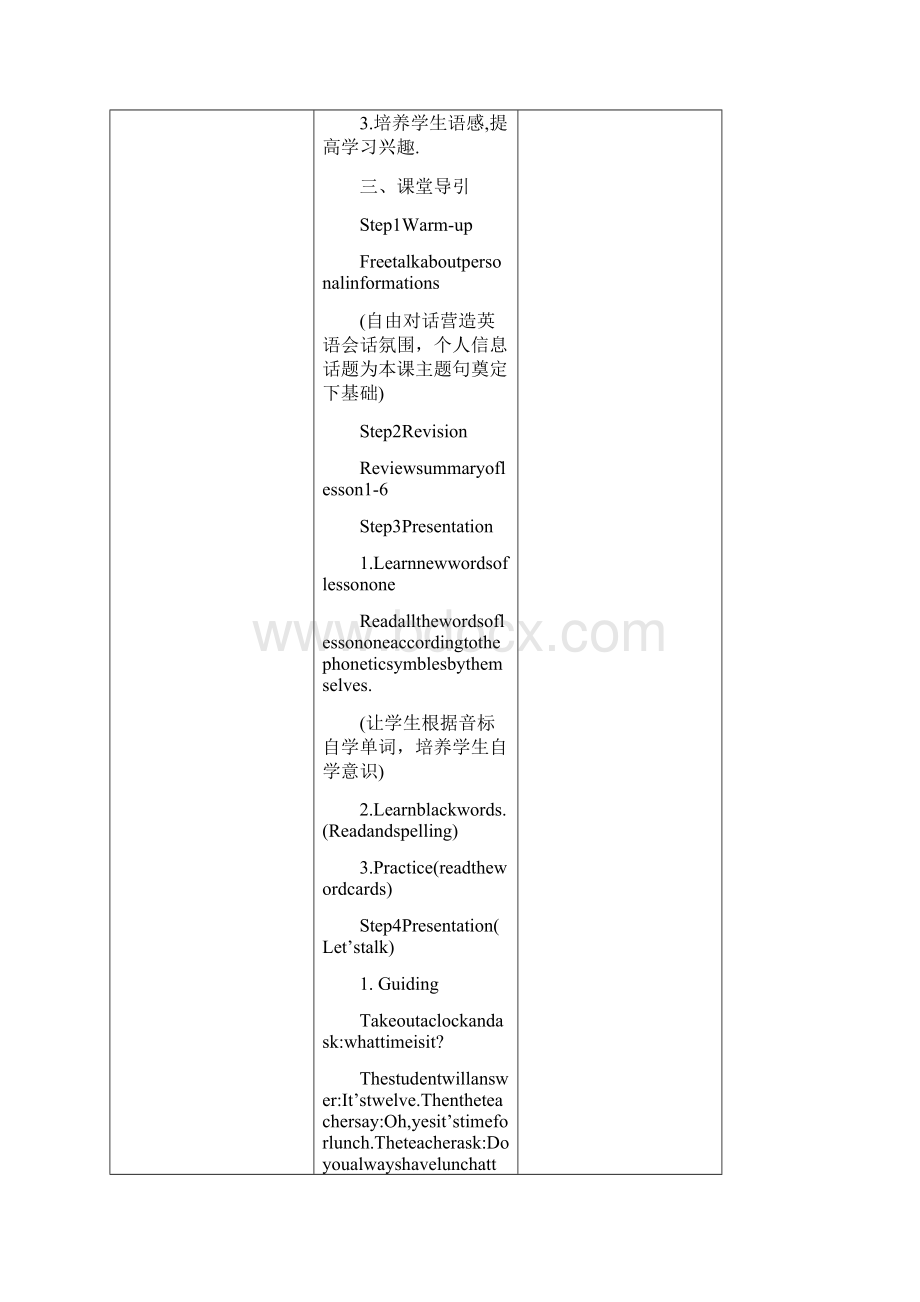 整理科普版小学六年级英语上册全册教案doc.docx_第2页