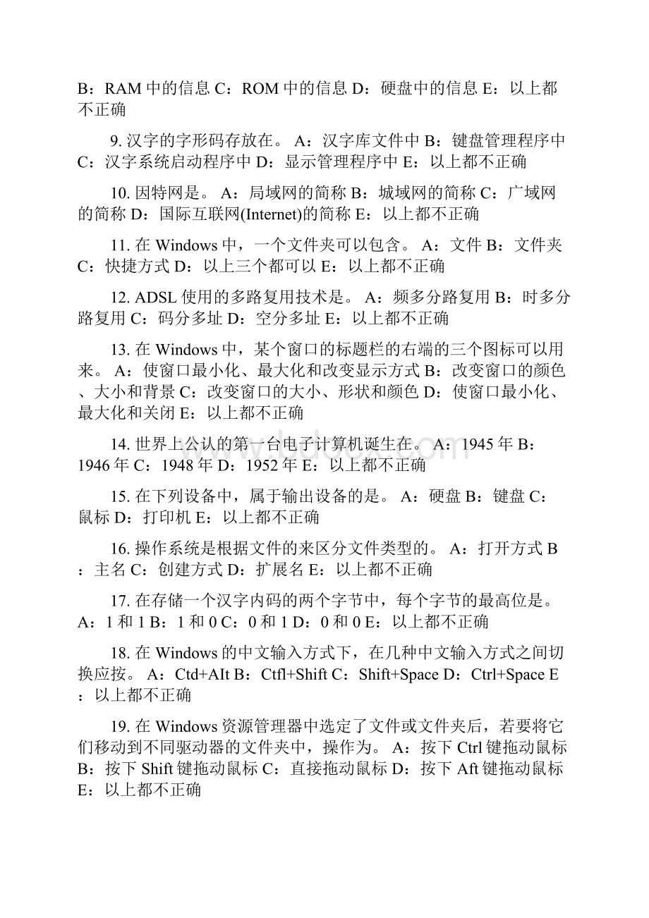 河南省货币银行学金融体系试题.docx_第2页