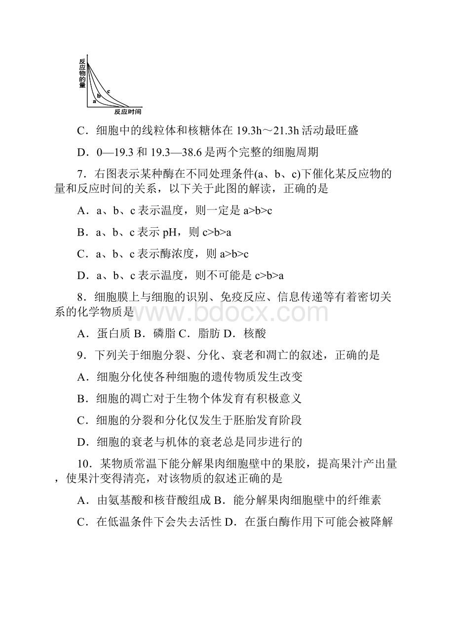 届山东省潍坊市某重点中学高三上学期阶段性教学质量检测生物试题及答案.docx_第3页