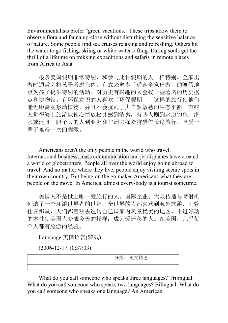 美国传统文化.docx_第3页