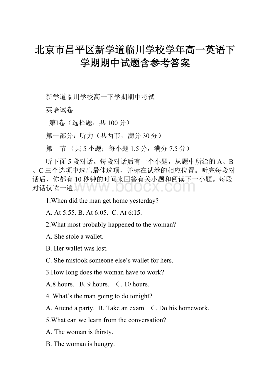 北京市昌平区新学道临川学校学年高一英语下学期期中试题含参考答案.docx