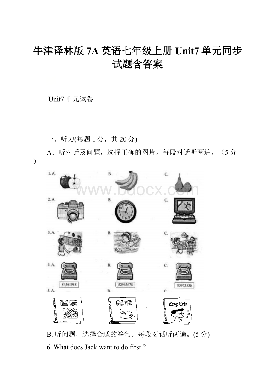 牛津译林版7A英语七年级上册Unit7单元同步试题含答案.docx