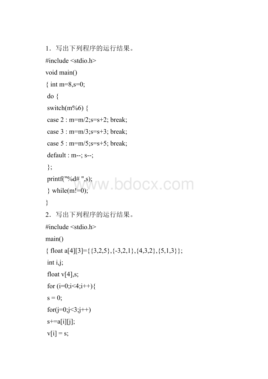 072程序设计II期末试zucc浙江大学城市学院卷.docx_第2页