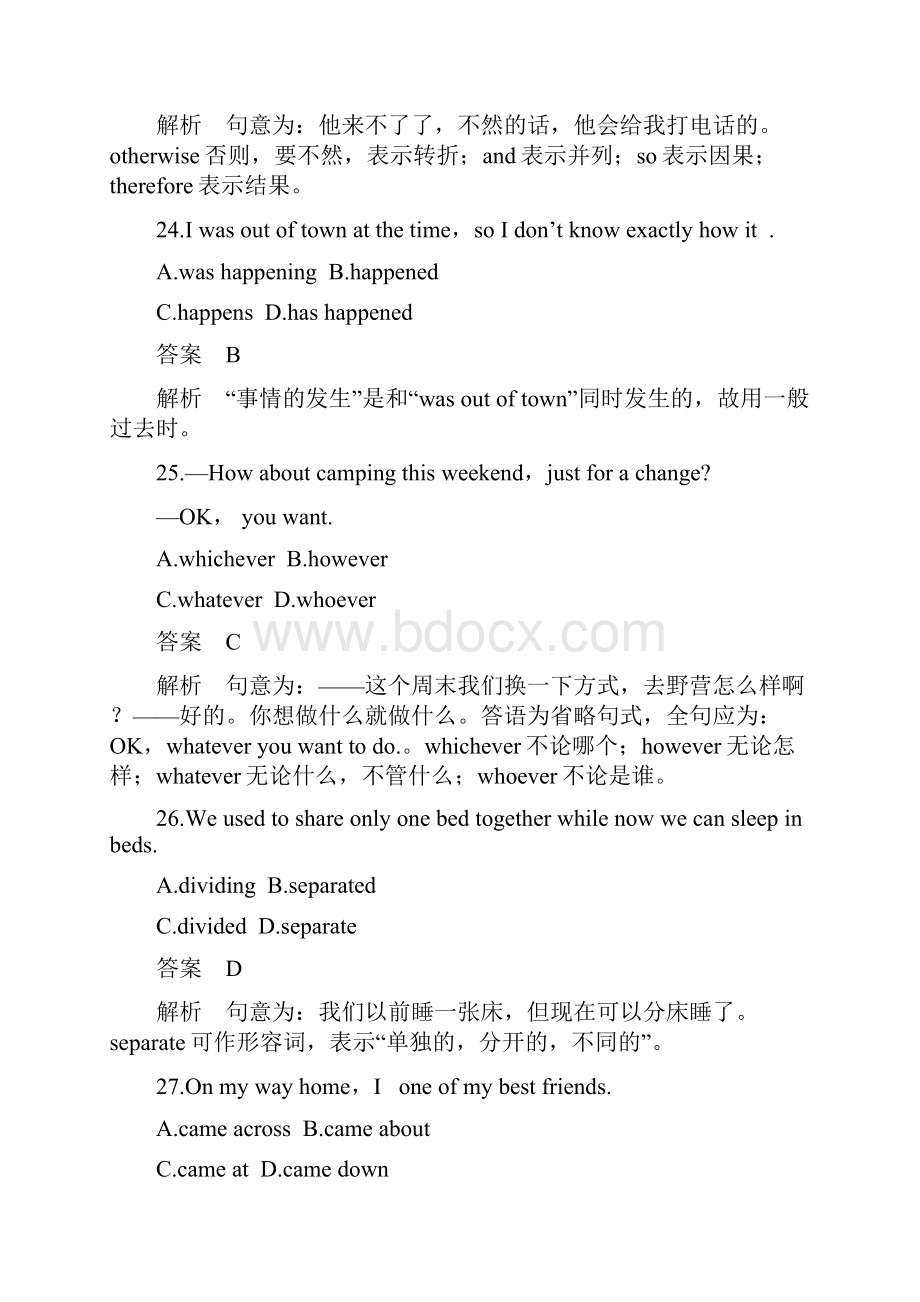 江苏专用学年高中英语Unit2Sportingevents单元综合检测卷.docx_第2页