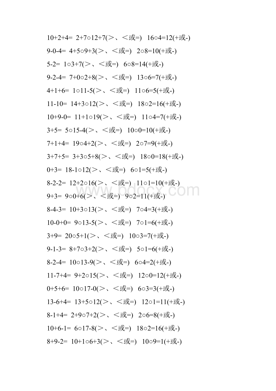 一年级数学上册精编口算天天练 28.docx_第2页