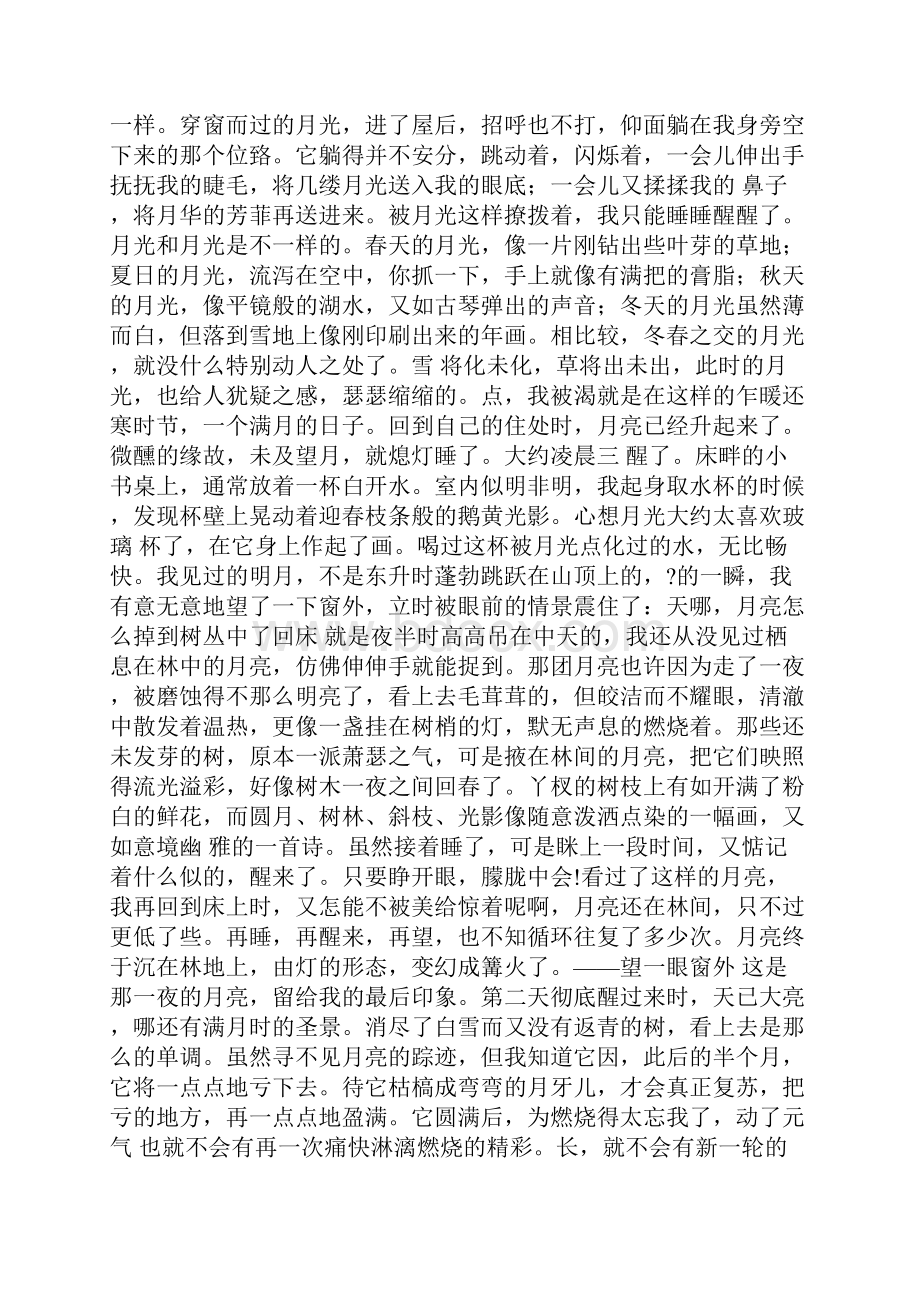 整理hu大石头渣场施工组织设计.docx_第2页