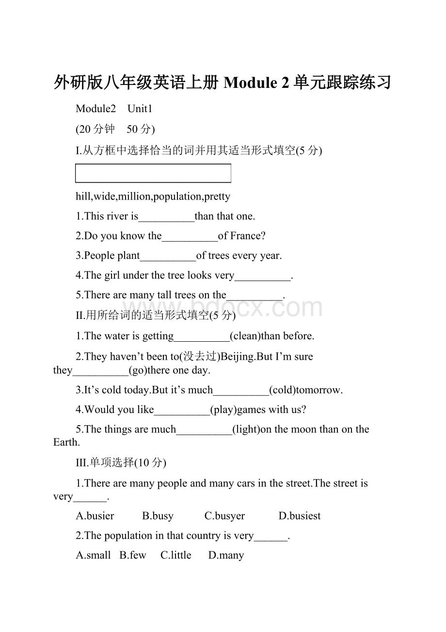 外研版八年级英语上册 Module 2单元跟踪练习.docx_第1页