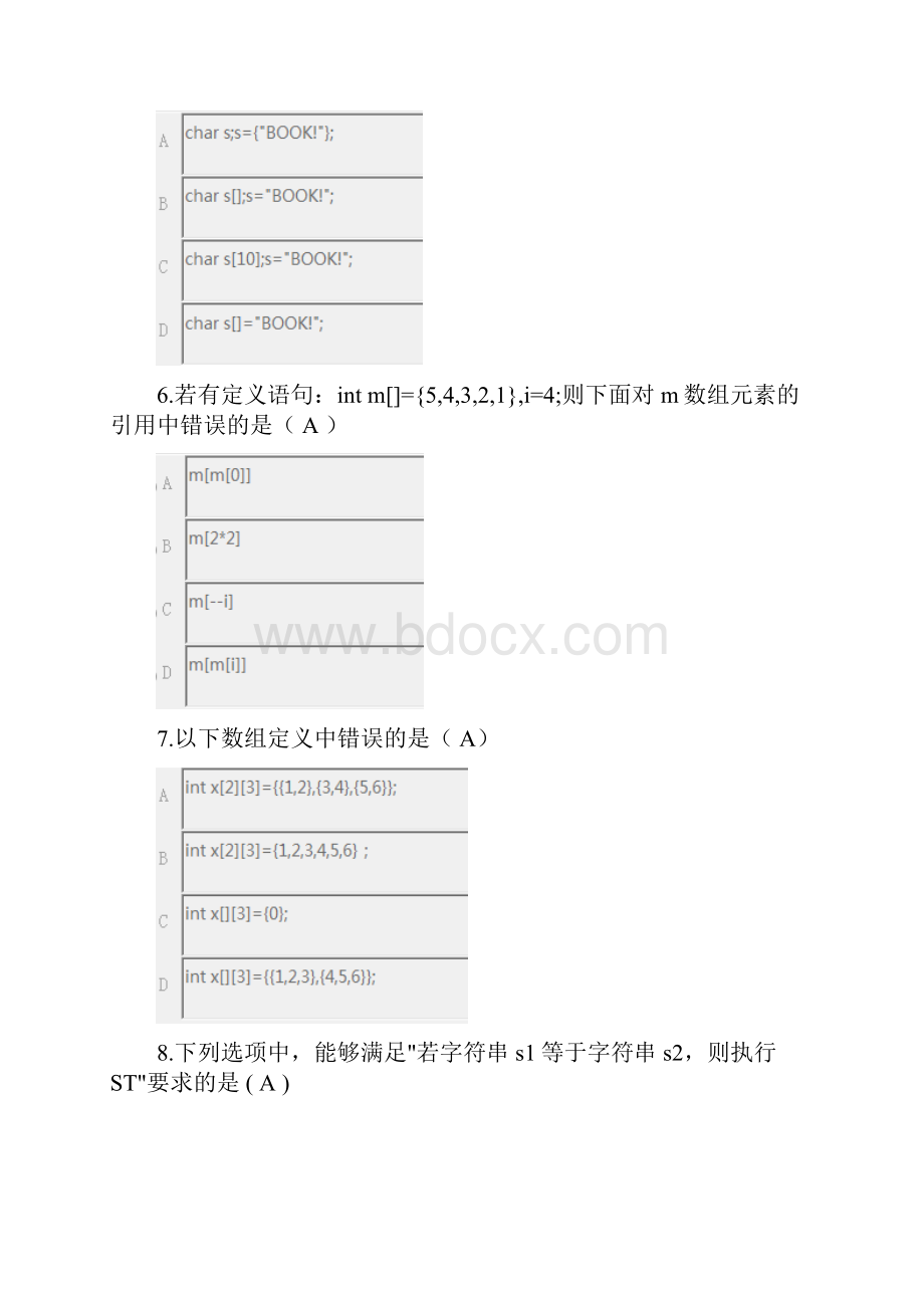 C语言题库第5章 数组.docx_第3页