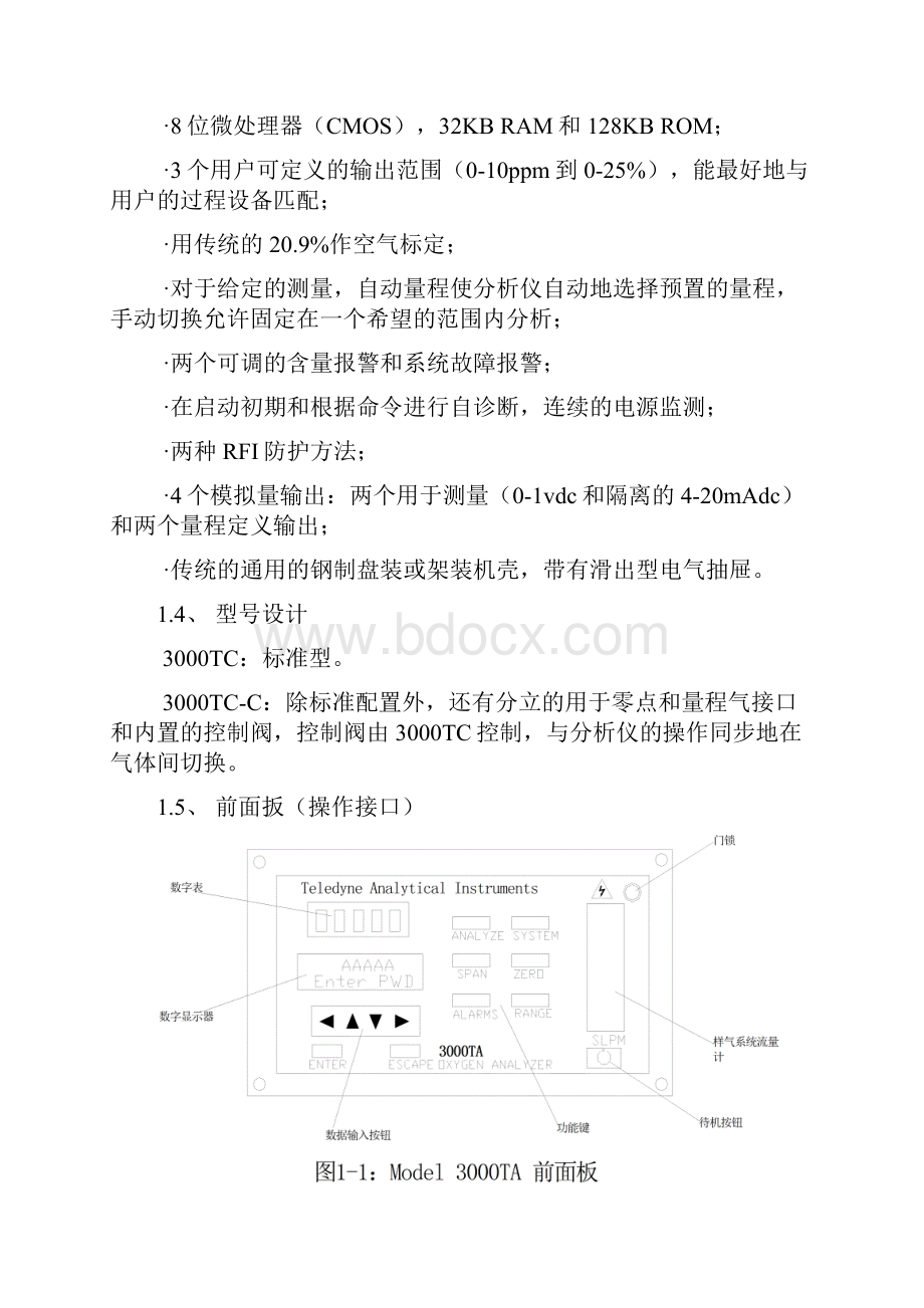 3000TA中文资料.docx_第2页