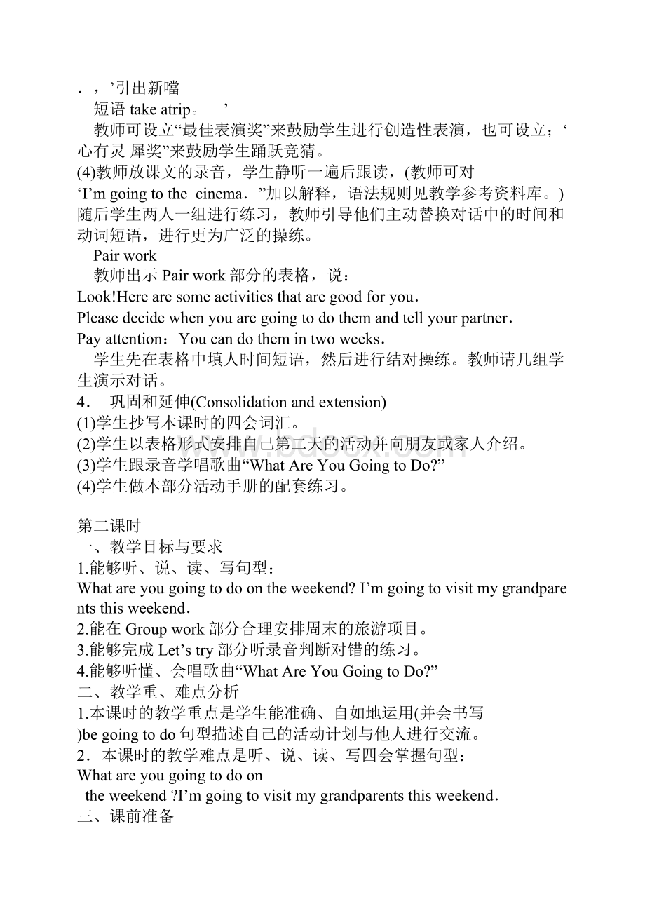 人教版新课标PEP小学英语六年级上册Unit3教案教学设计6课时.docx_第3页