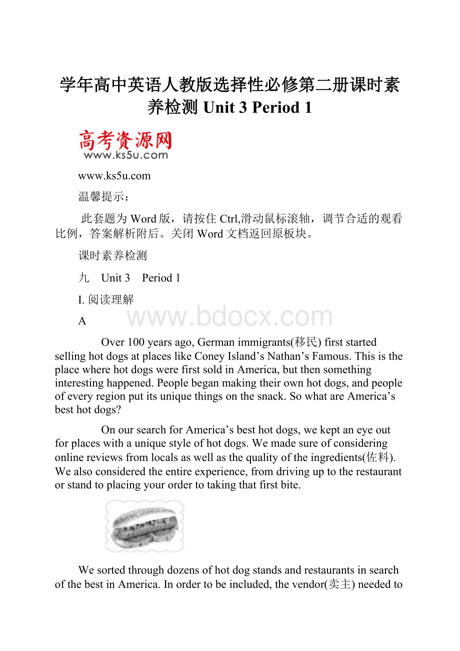 学年高中英语人教版选择性必修第二册课时素养检测 Unit 3 Period 1.docx_第1页