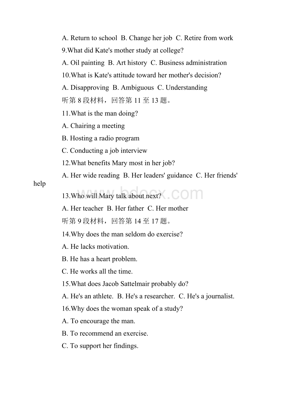 实用文库汇编之全国一卷英语.docx_第3页