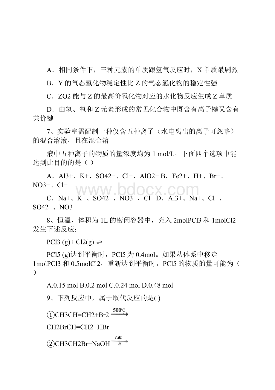 河北省南宫中学届高三上学期第21次周考化学Word版及答案.docx_第3页