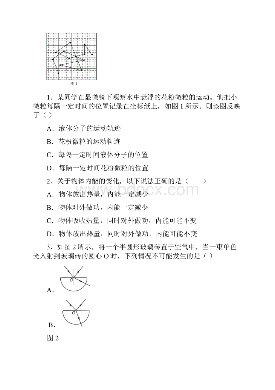 学年北京市延庆区高二下学期期末考试物理试题 Word版.docx_第2页