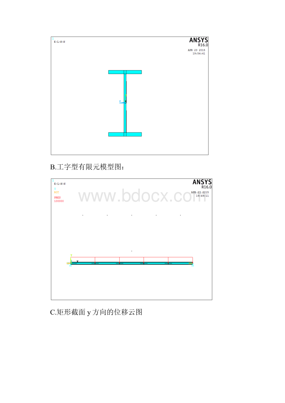 华科有限元大作业四个大题.docx_第3页