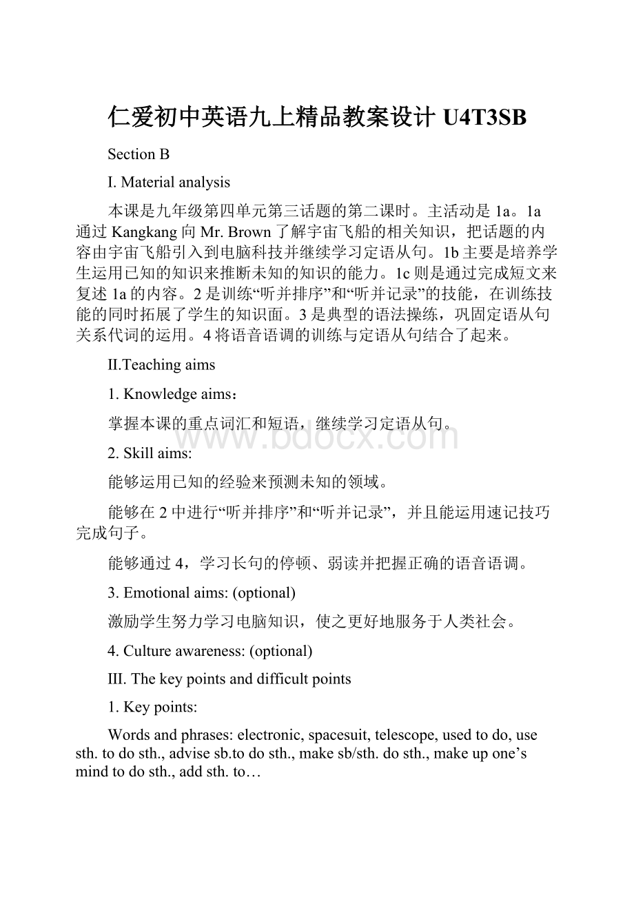 仁爱初中英语九上精品教案设计U4T3SB.docx_第1页