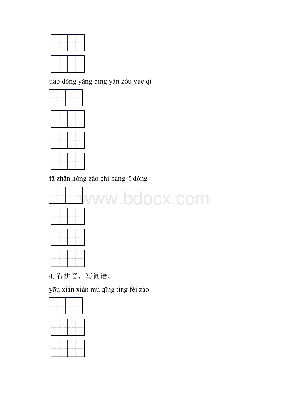 冀教版三年级语文下册期中综合复习及答案完整.docx_第2页