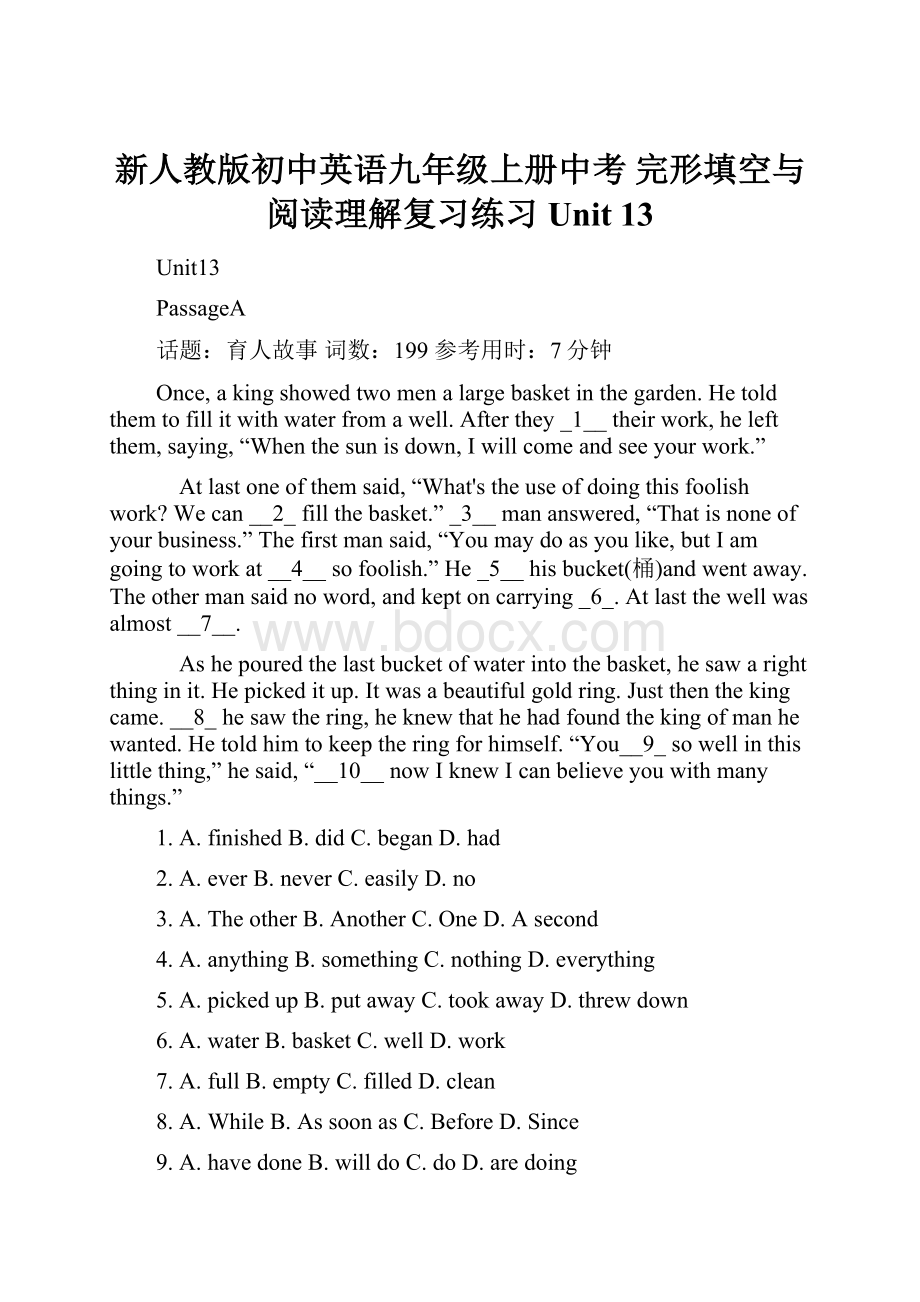 新人教版初中英语九年级上册中考 完形填空与阅读理解复习练习 Unit 13.docx