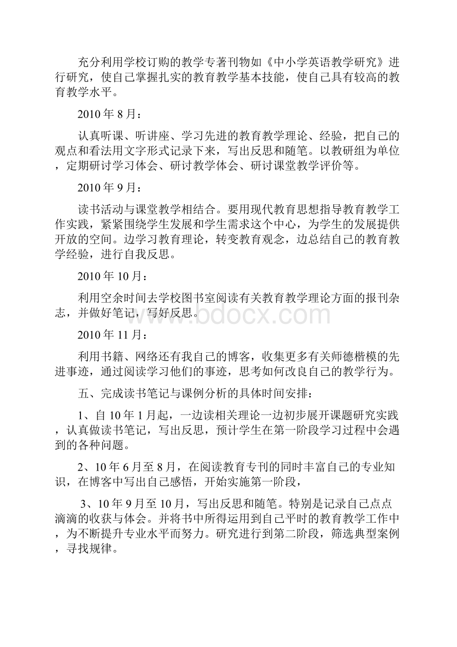 论文资料创新英语教学法培养跨文化意识实施效果研究结题报告.docx_第3页