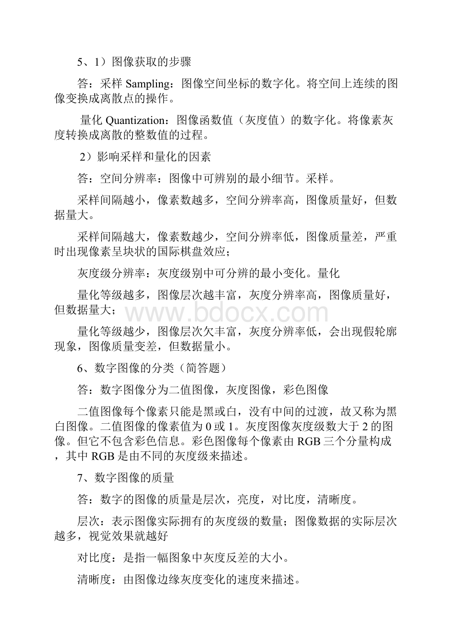 数字图像处理复习参考版.docx_第2页