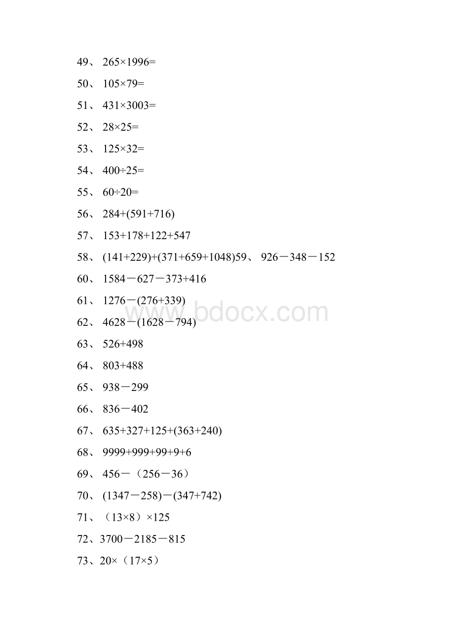 小学简算题120道.docx_第3页