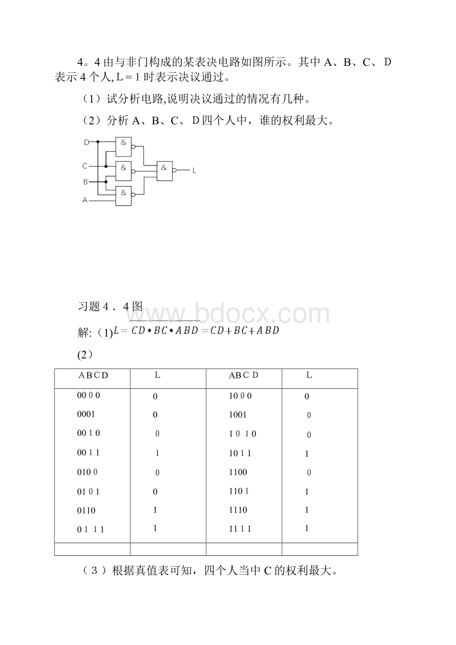 数字电子技术第4章 组合逻辑电路习题解答.docx_第2页