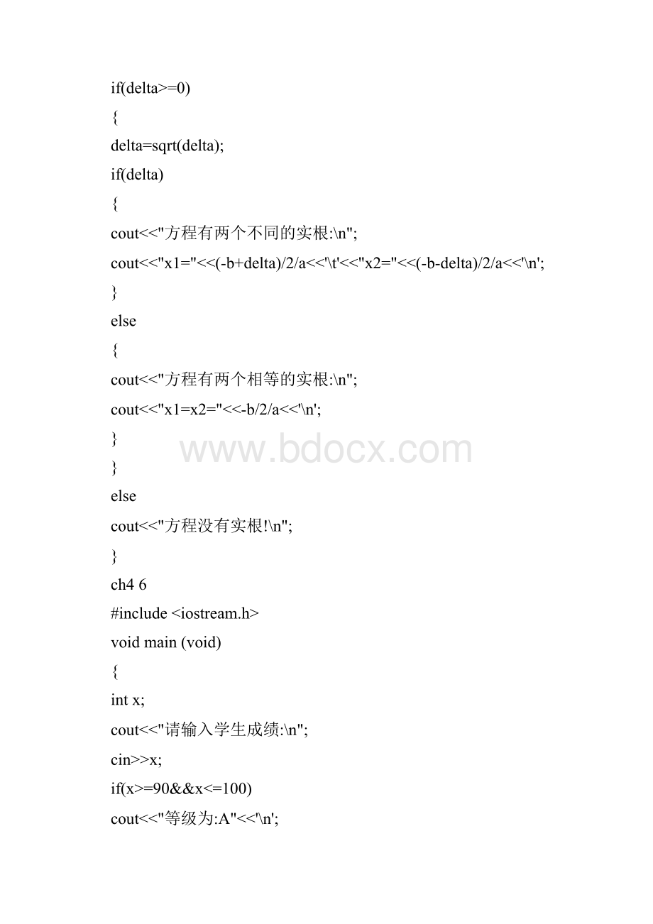 东南大学机械学院c第一学期上机作业八之前.docx_第2页