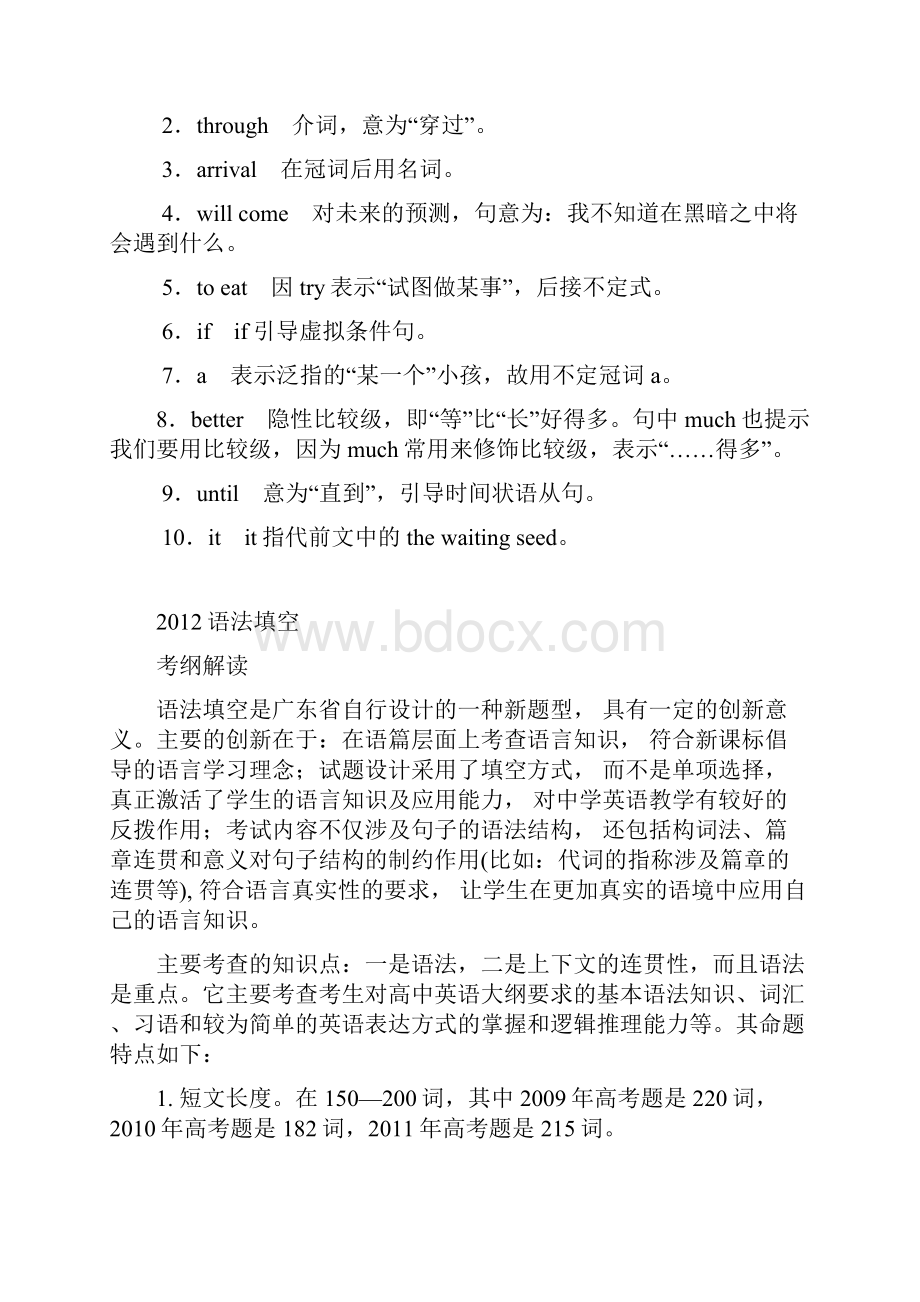 高考英语二轮短文语法填空训练题13及参考答案解析.docx_第2页