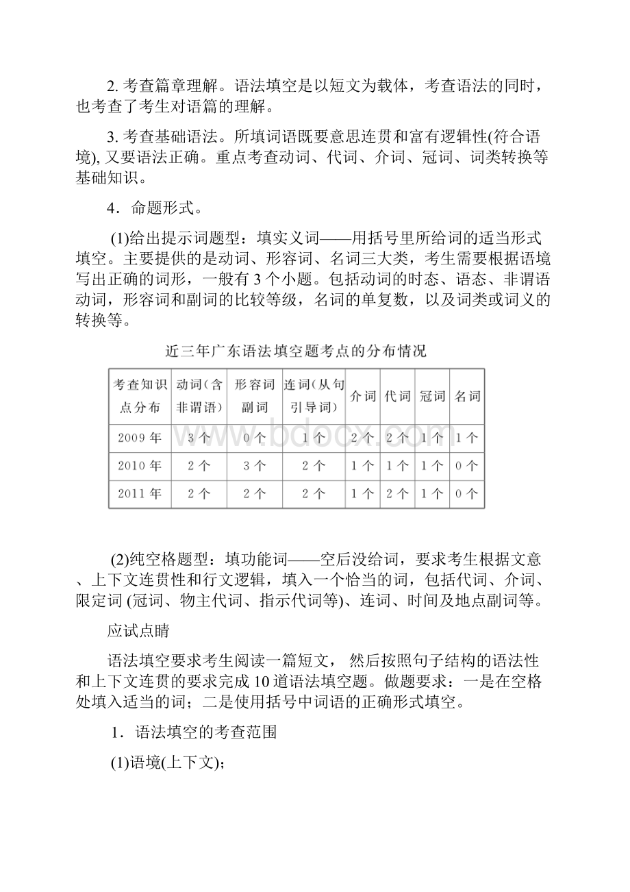 高考英语二轮短文语法填空训练题13及参考答案解析.docx_第3页