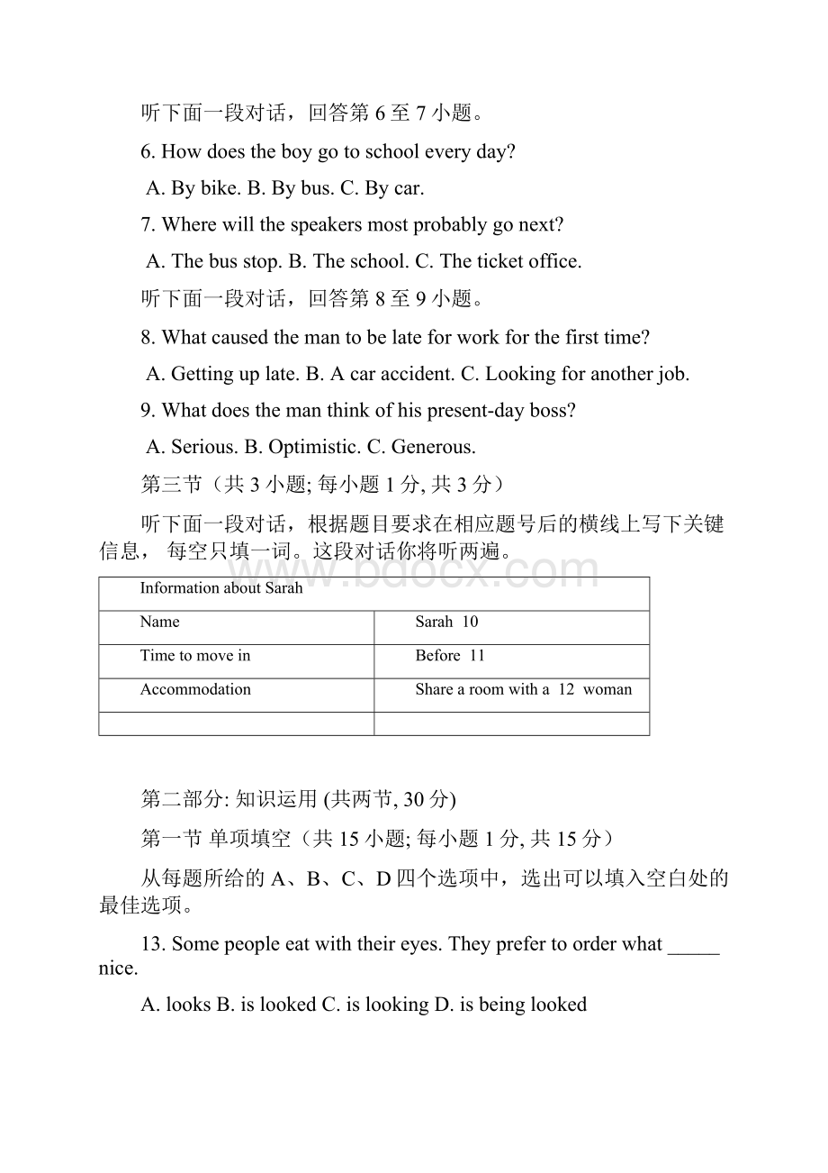 104高一第二学期英语期中考试试题终稿.docx_第2页