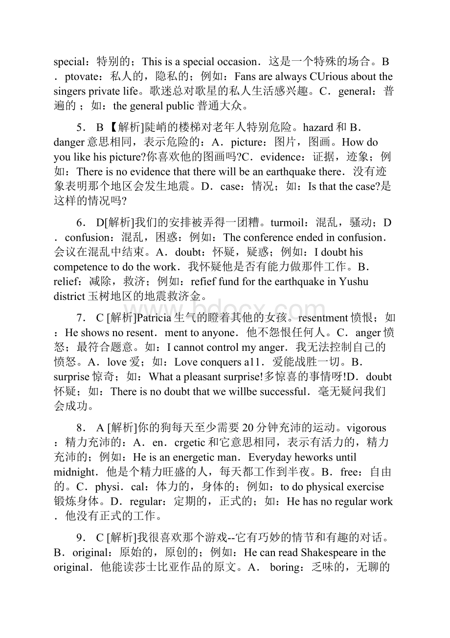 职称英语考试真题答案带翻译.docx_第2页