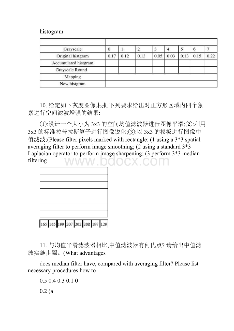 数字图像处理作业题及部分答案解析演示教学.docx_第3页