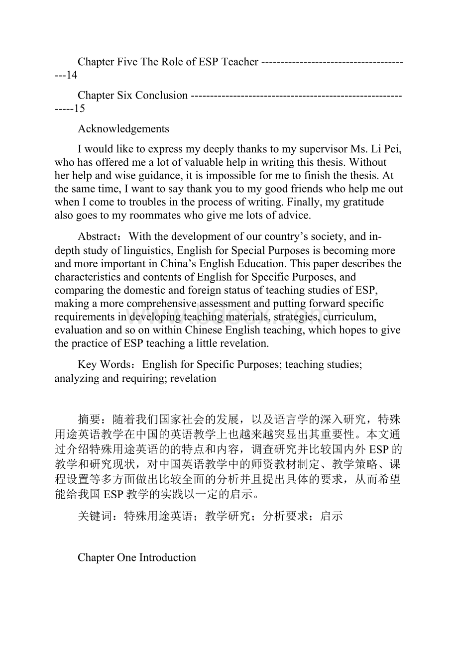 brief introduction of esp teaching and research in china中国专门用途英语教学与研究概况.docx_第3页