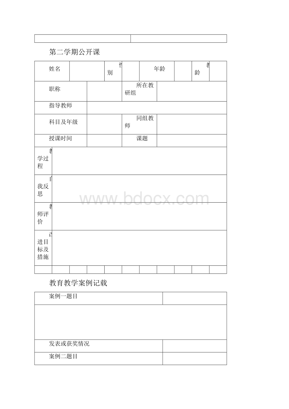 新疆阜康准东二小.docx_第2页