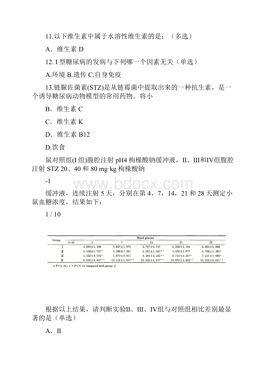 全国中学生生物学竞赛试题附答案.docx_第3页