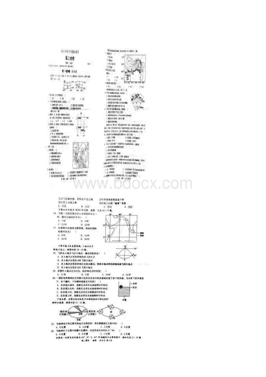 河北省邯郸市九校近年届高三地理上学期第一次联考试题扫描整理.docx_第3页