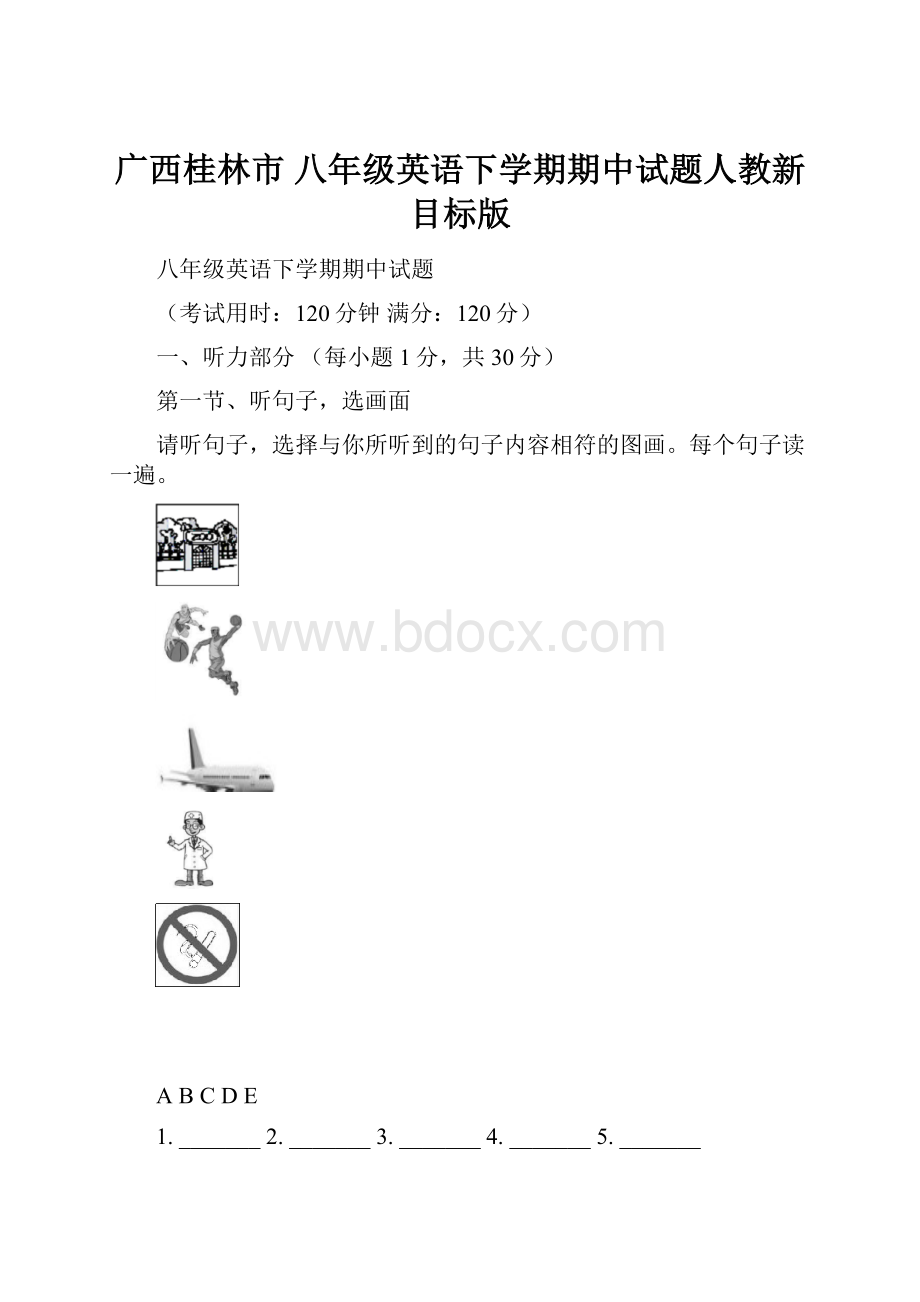 广西桂林市 八年级英语下学期期中试题人教新目标版.docx