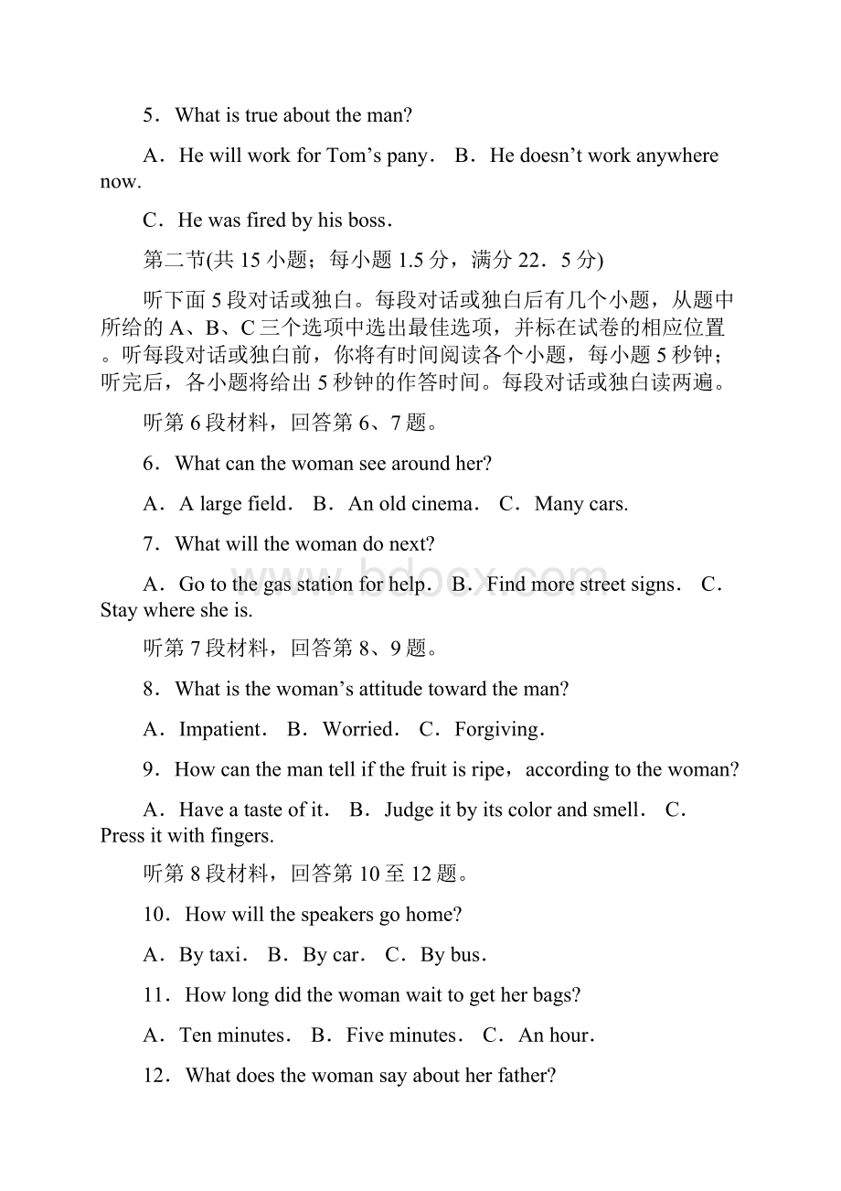 高三上学期份模拟考试英语试题含答案.docx_第2页